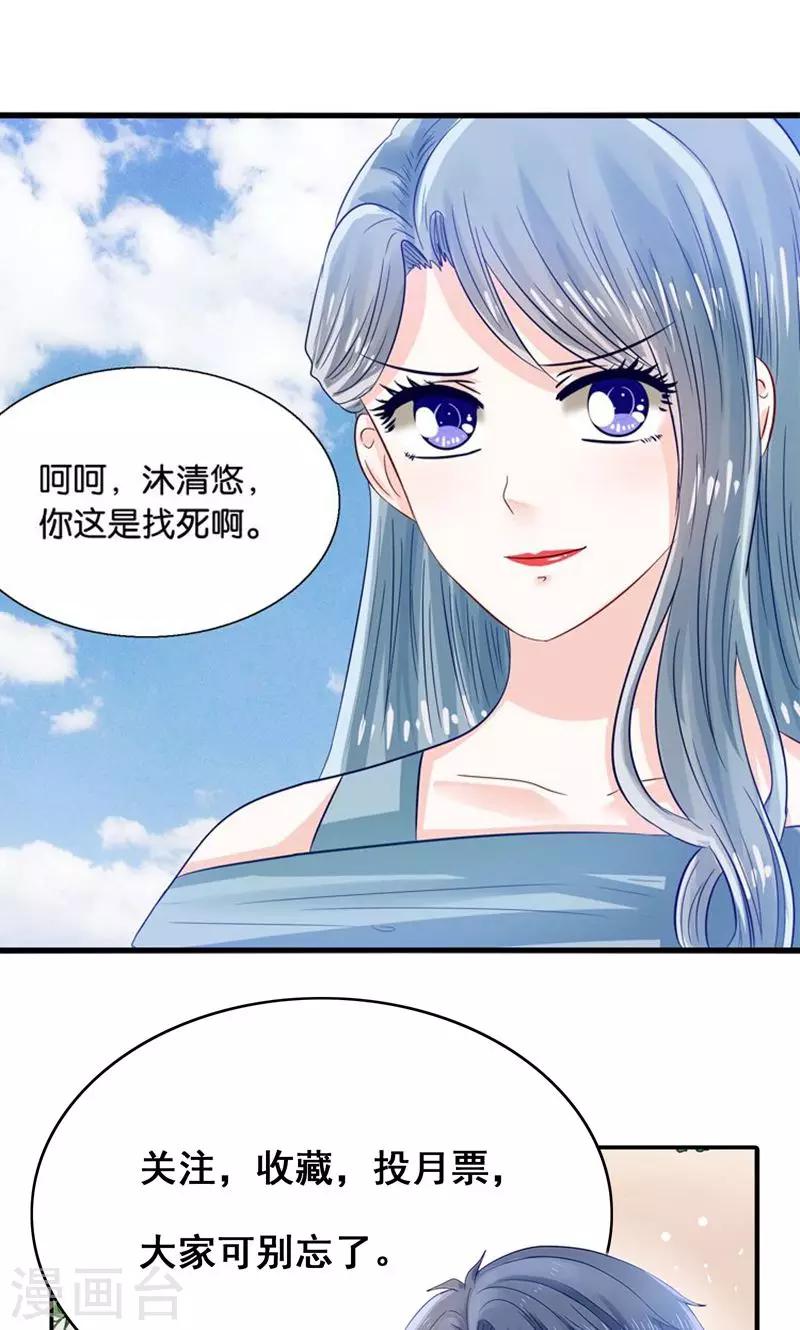 第25话 女装大佬天宫旅游记-第26话