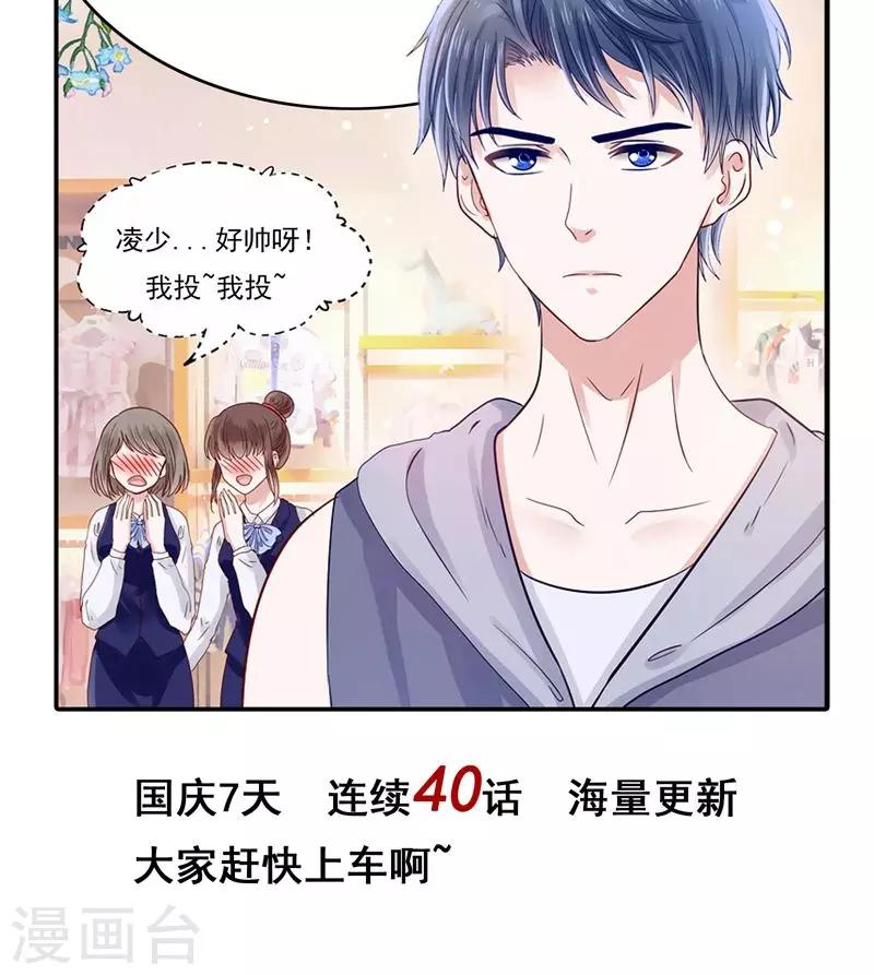 第25话 女装大佬天宫旅游记-第26话