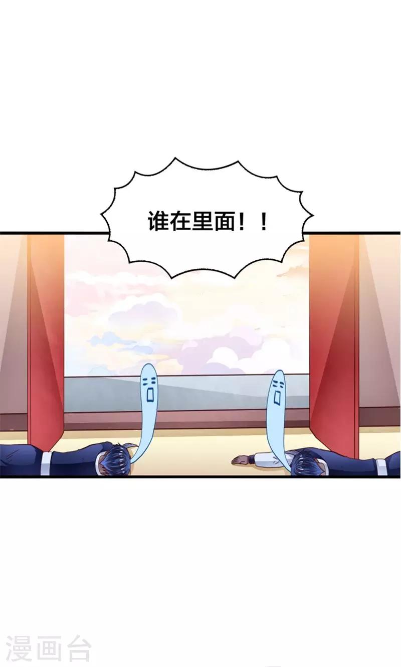 第25话 女装大佬天宫旅游记-第26话