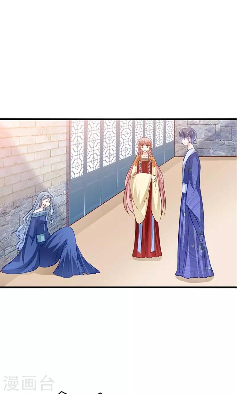 第27话 温柔总裁变高冷-第28话