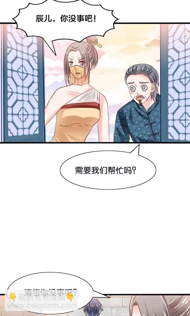 第27话 温柔总裁变高冷-第28话