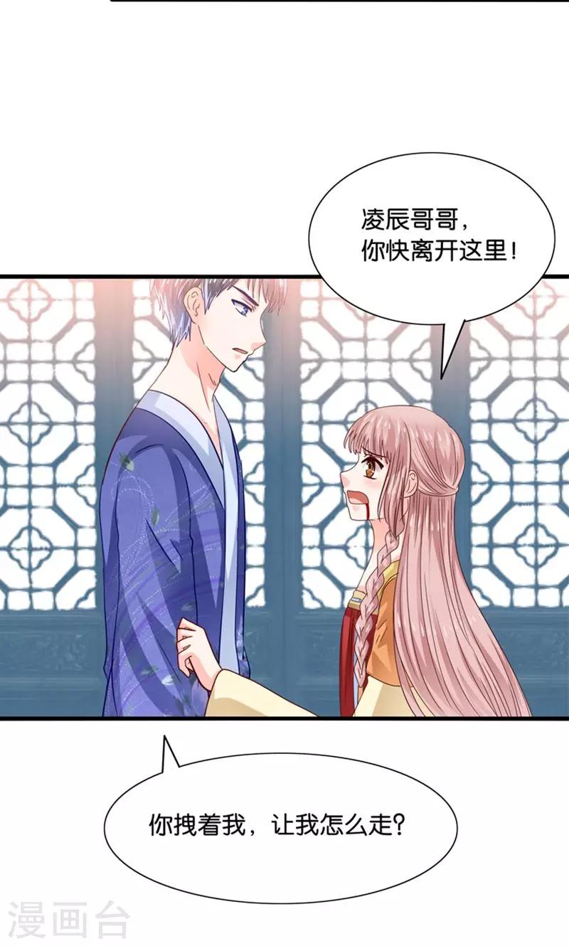 第27话 温柔总裁变高冷-第28话