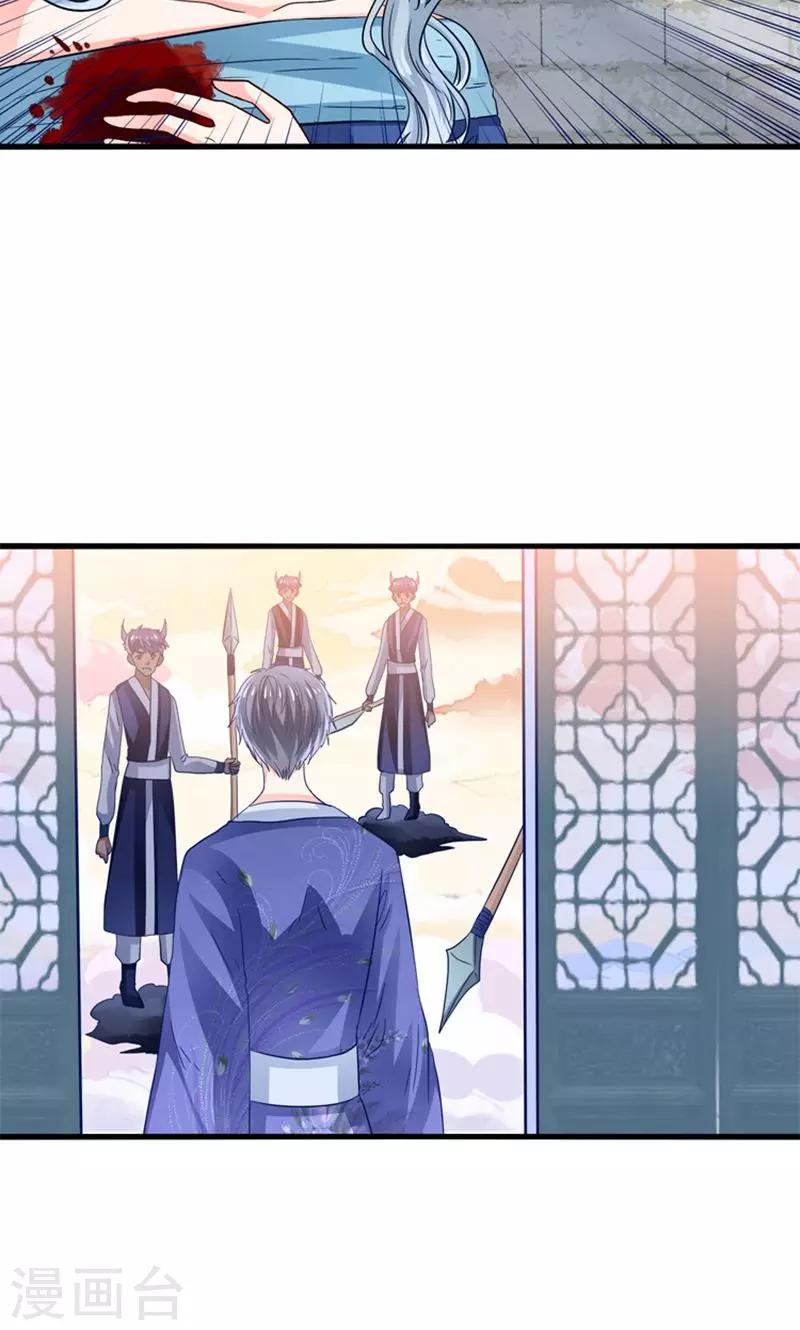 第27话 温柔总裁变高冷-第28话