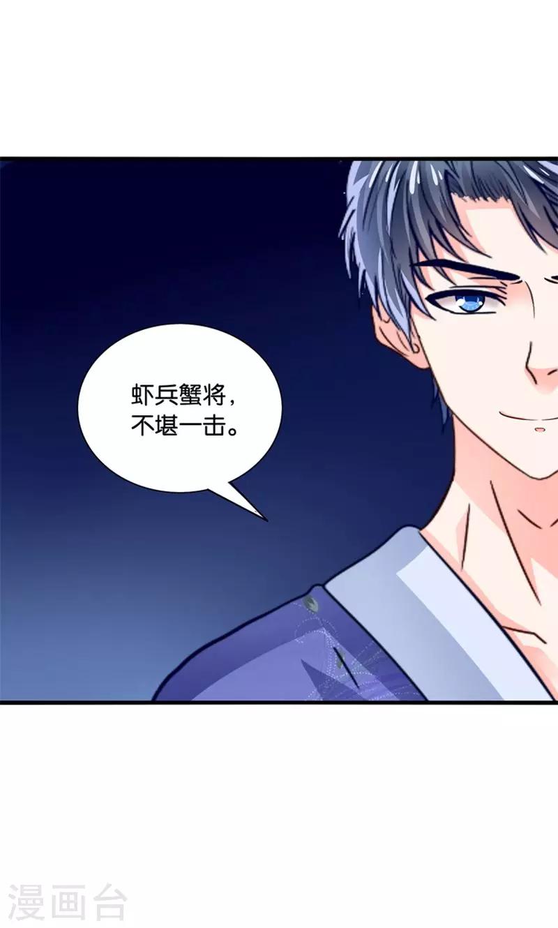 第27话 温柔总裁变高冷-第28话