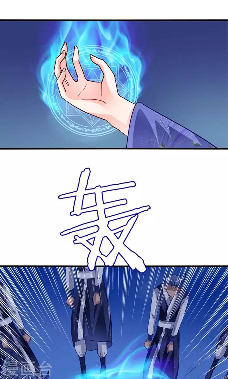 第27话 温柔总裁变高冷-第28话