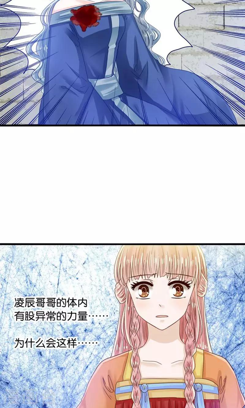 第27话 温柔总裁变高冷-第28话