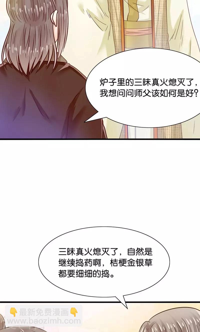 第27话 温柔总裁变高冷-第28话