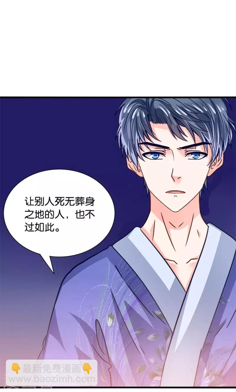 第27话 温柔总裁变高冷-第28话