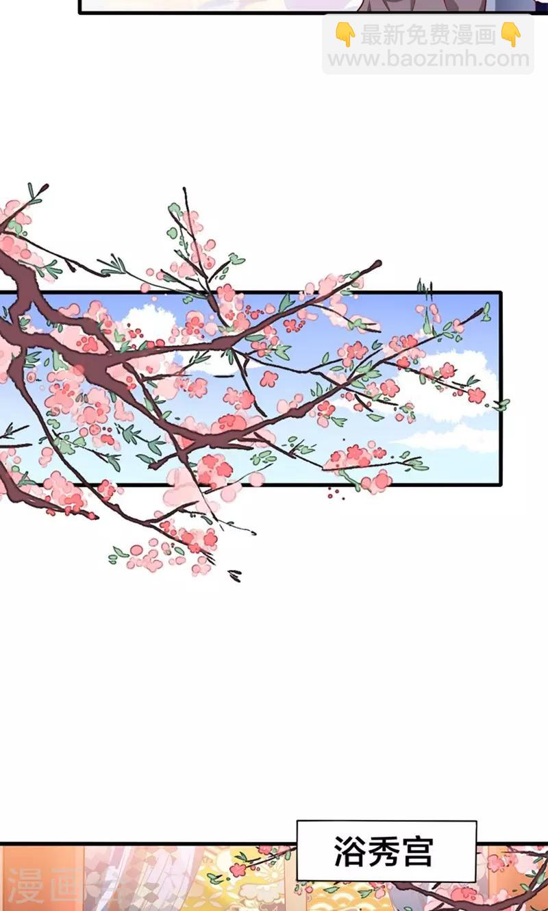 第29话 有美人兮名叶喵-第30话