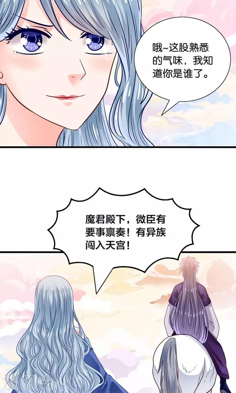 第29话 有美人兮名叶喵-第30话