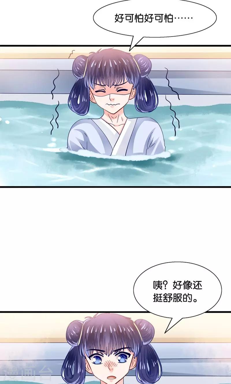 第29话 有美人兮名叶喵-第30话