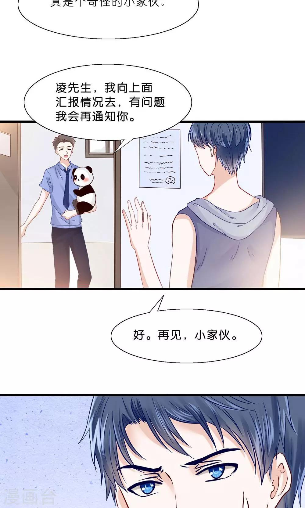 第3话 人间真可怕-第4话