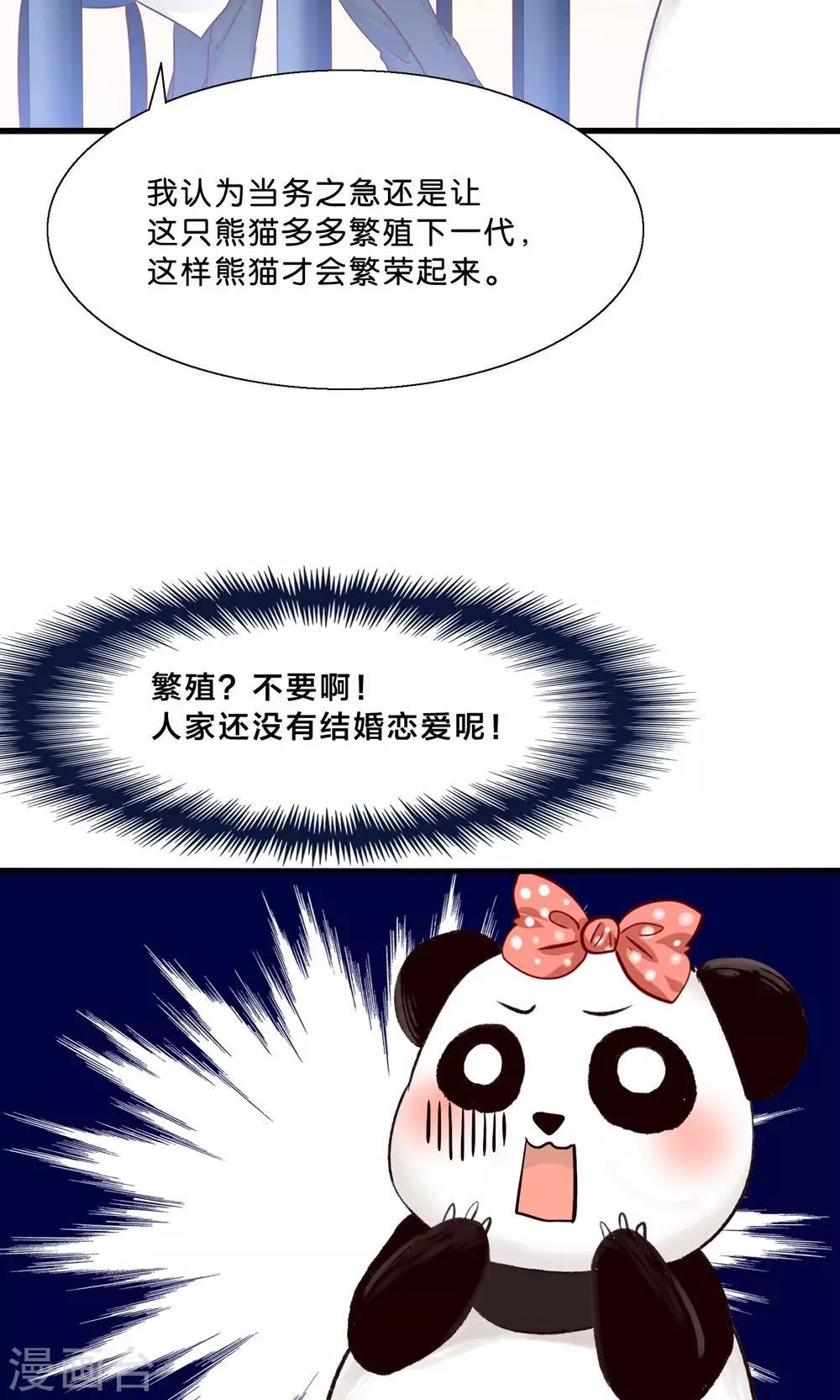 第3话 人间真可怕-第4话