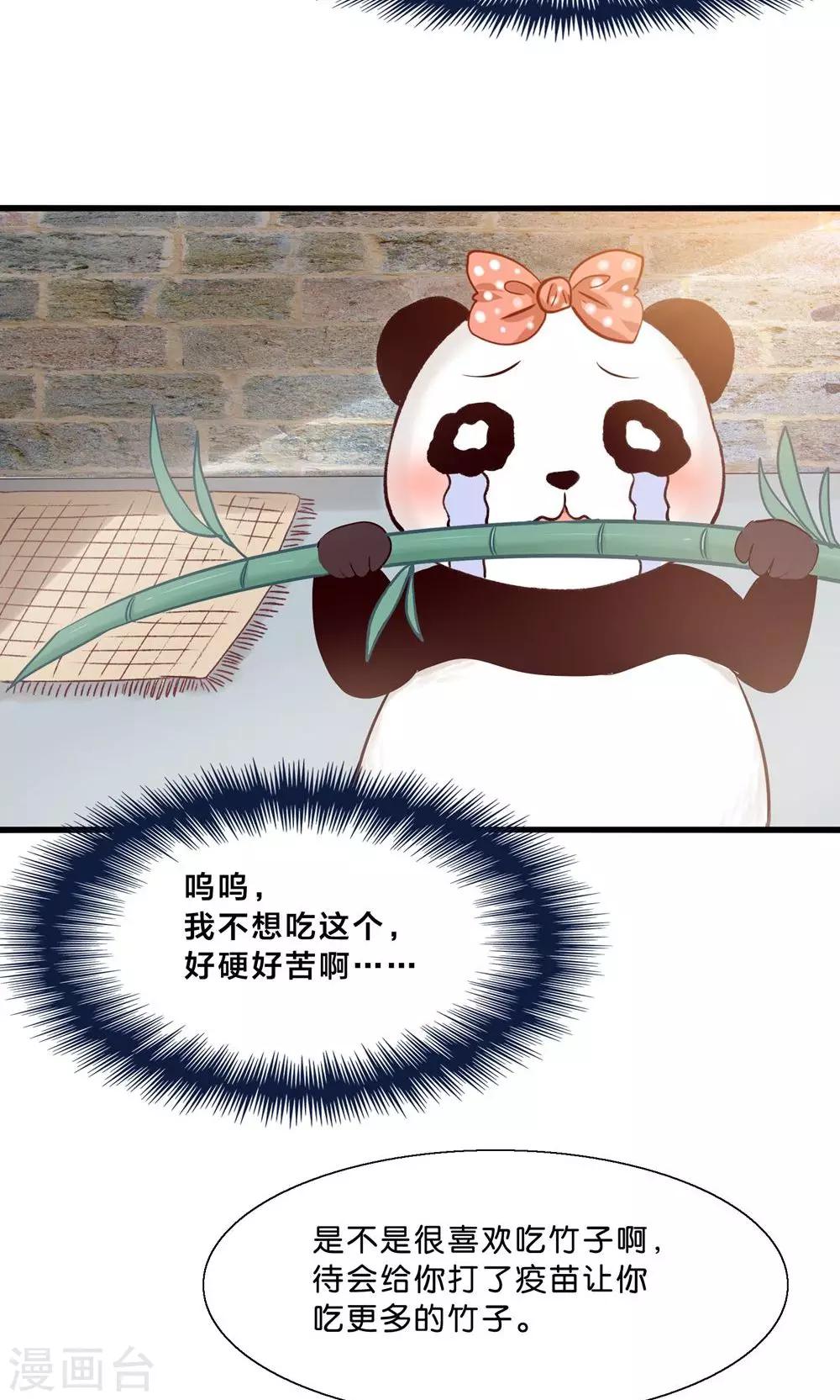 第3话 人间真可怕-第4话