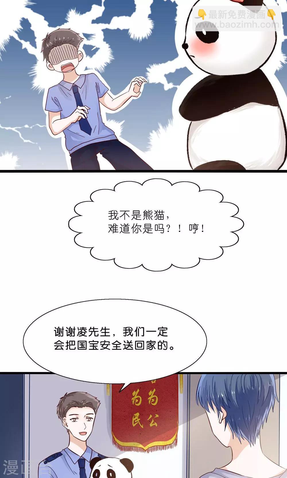 第3话 人间真可怕-第4话