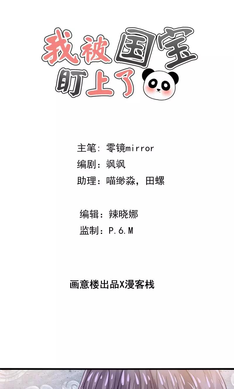 第31话 小狼崽的前尘往事-第32话