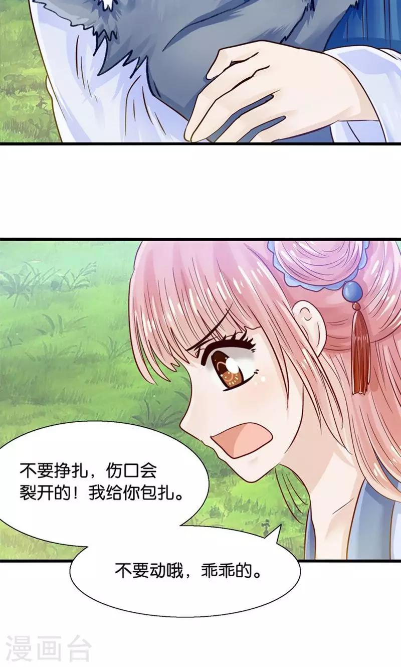 第31话 小狼崽的前尘往事-第32话