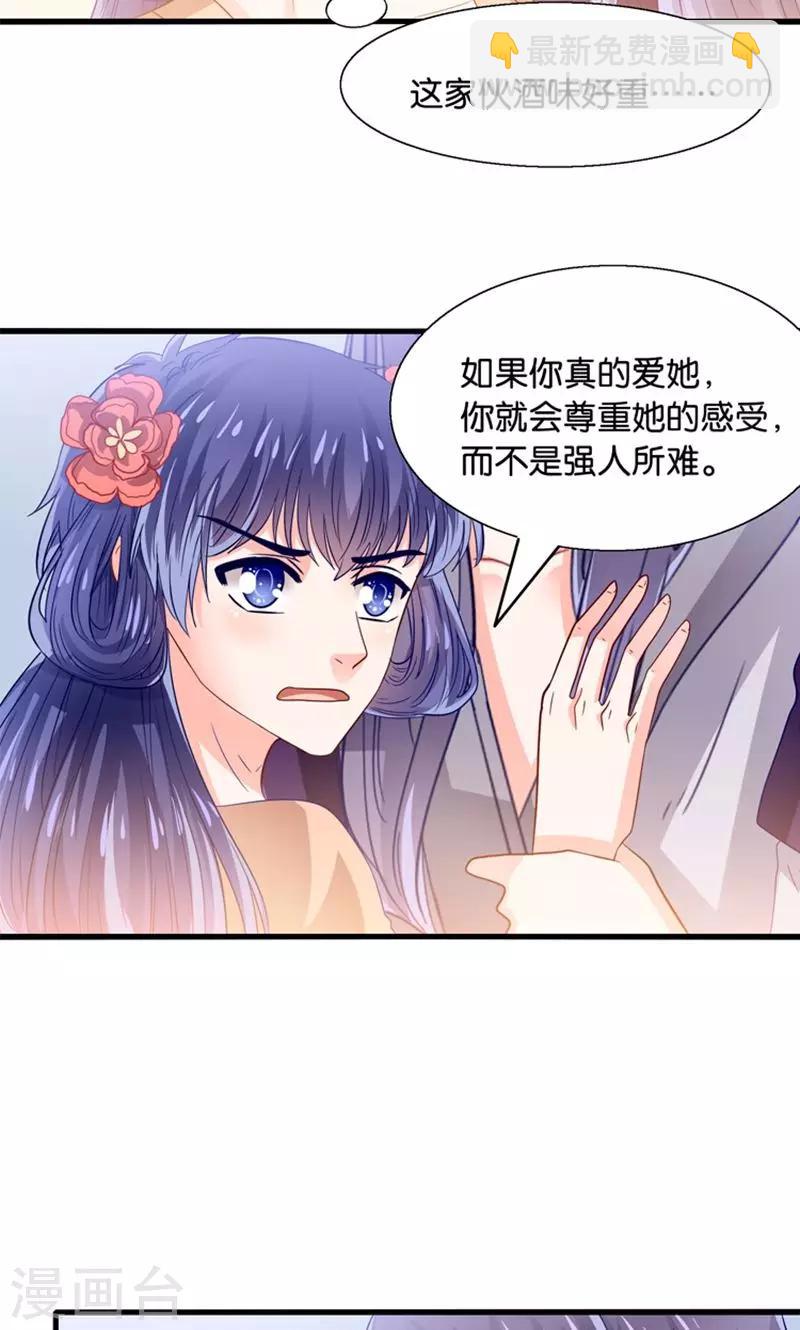 第31话 小狼崽的前尘往事-第32话