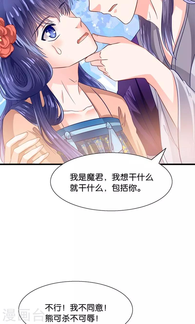 第31话 小狼崽的前尘往事-第32话