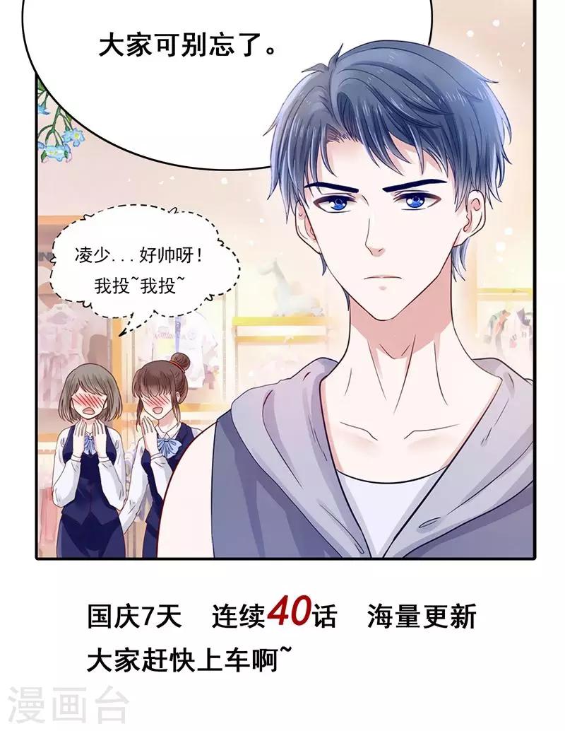 第33话 搞基魔尊有点萌-第34话