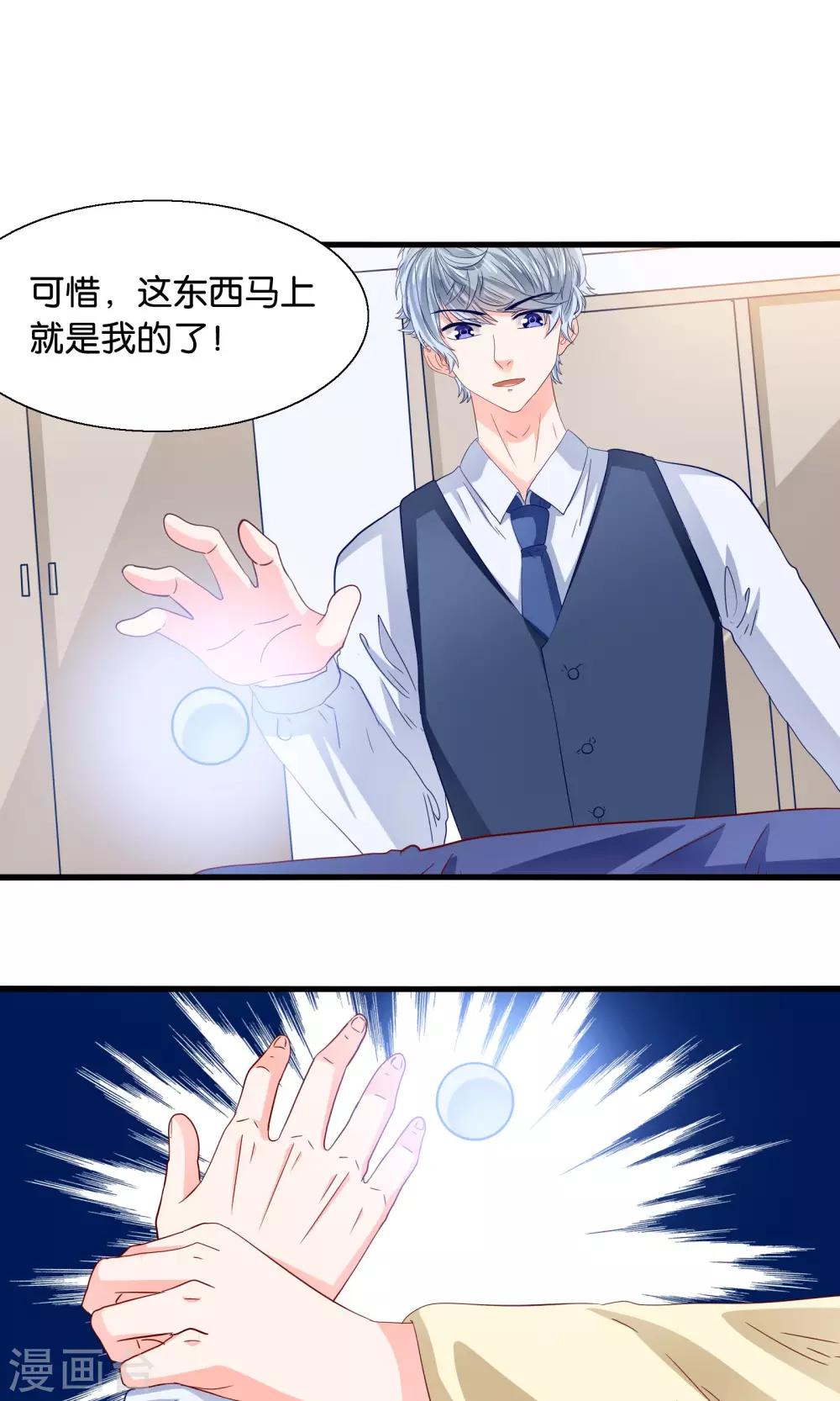 第35话 放开我男神-第36话