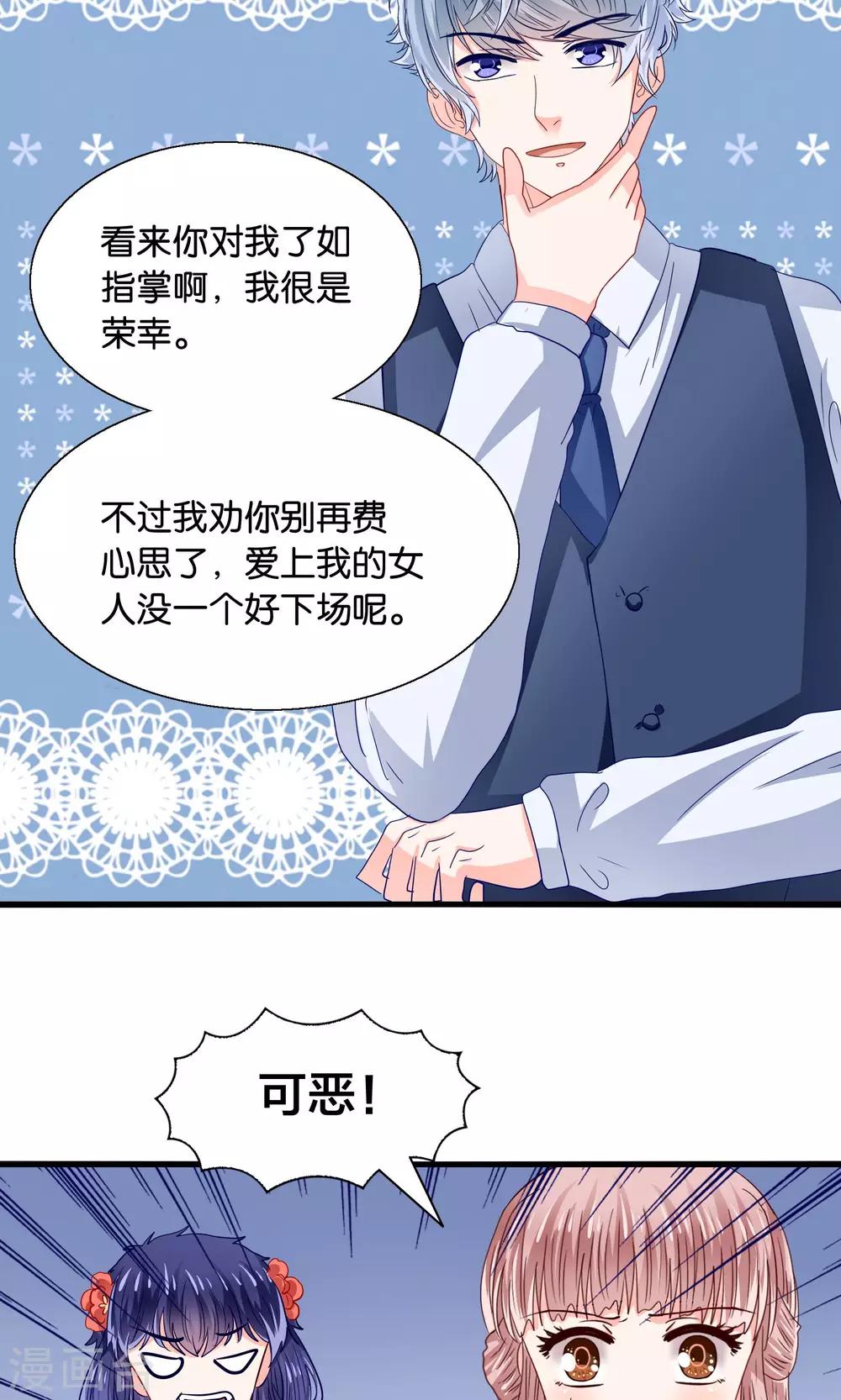 第35话 放开我男神-第36话