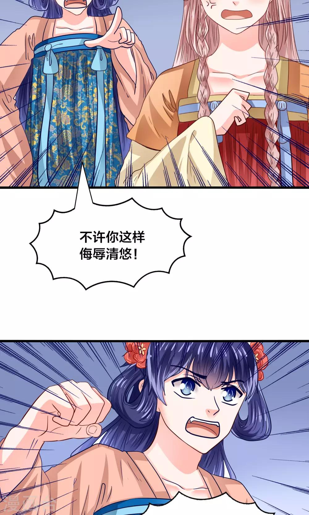 第35话 放开我男神-第36话