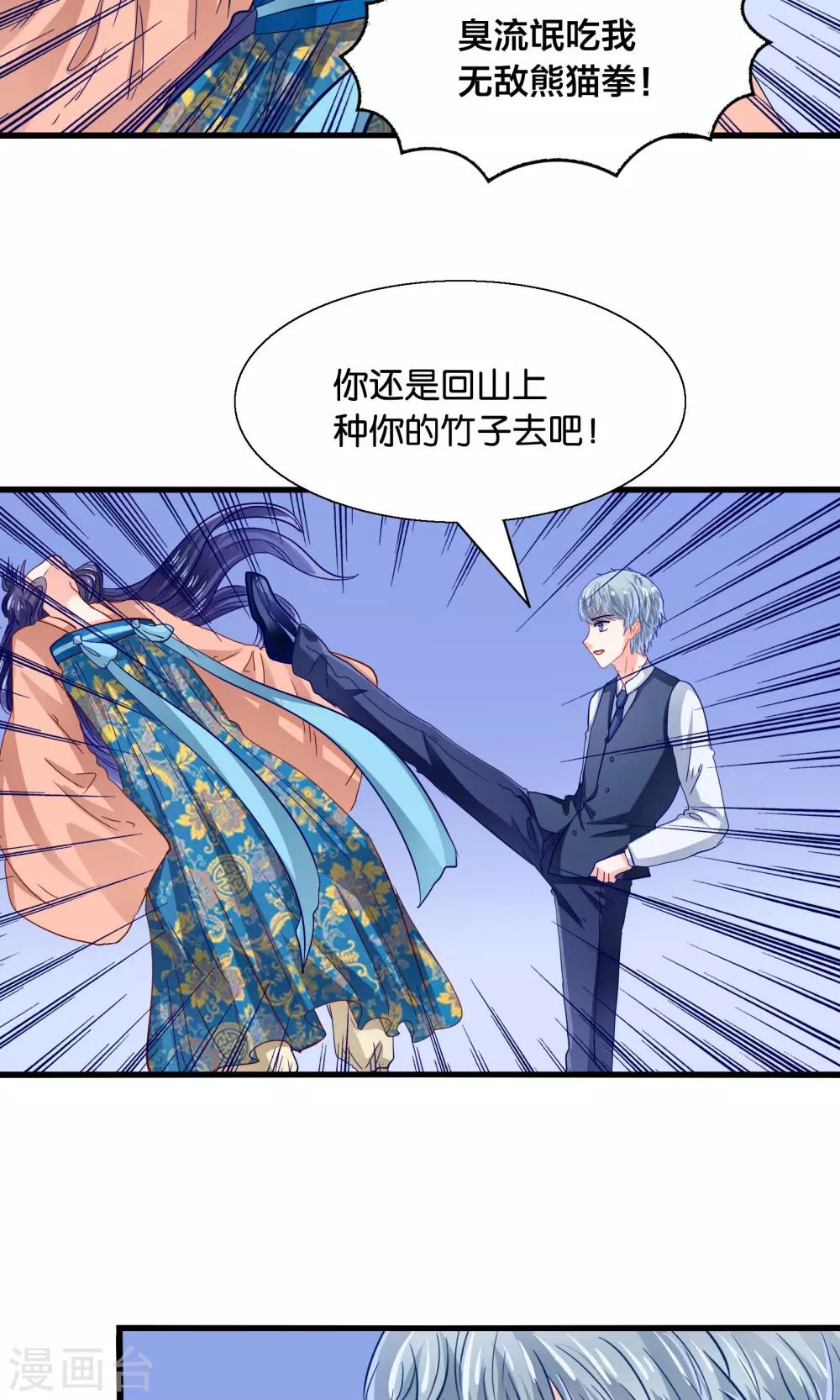 第35话 放开我男神-第36话