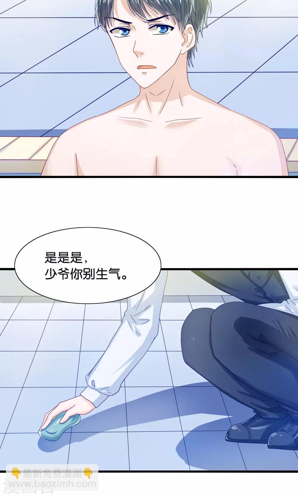 第35话 放开我男神-第36话