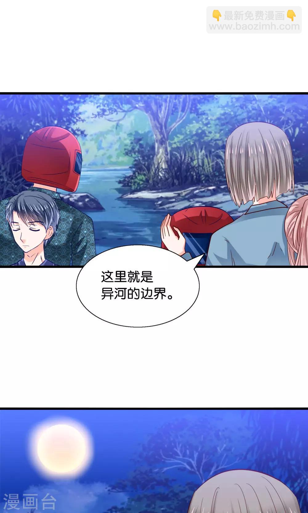 第37话 异河彼岸陌喜-第38话