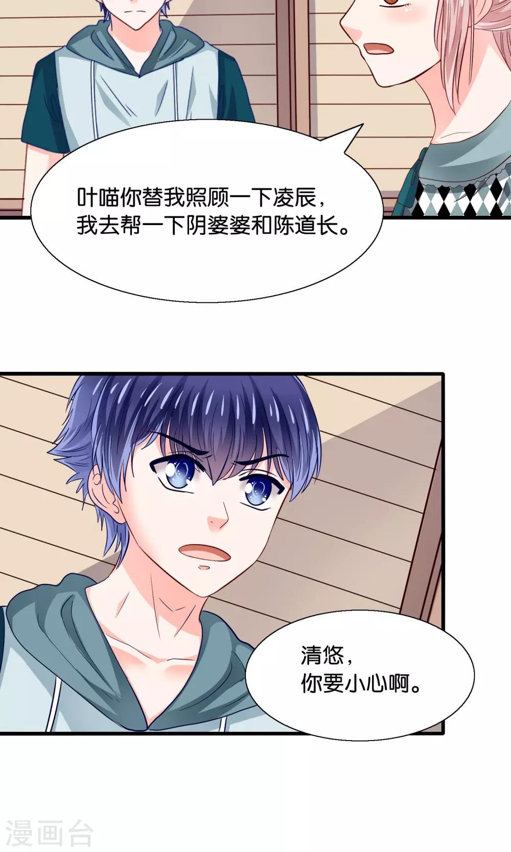 第39话 索魂车上鬼魅生-第40话