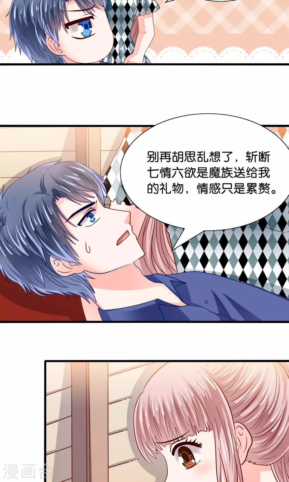 第39话 索魂车上鬼魅生-第40话