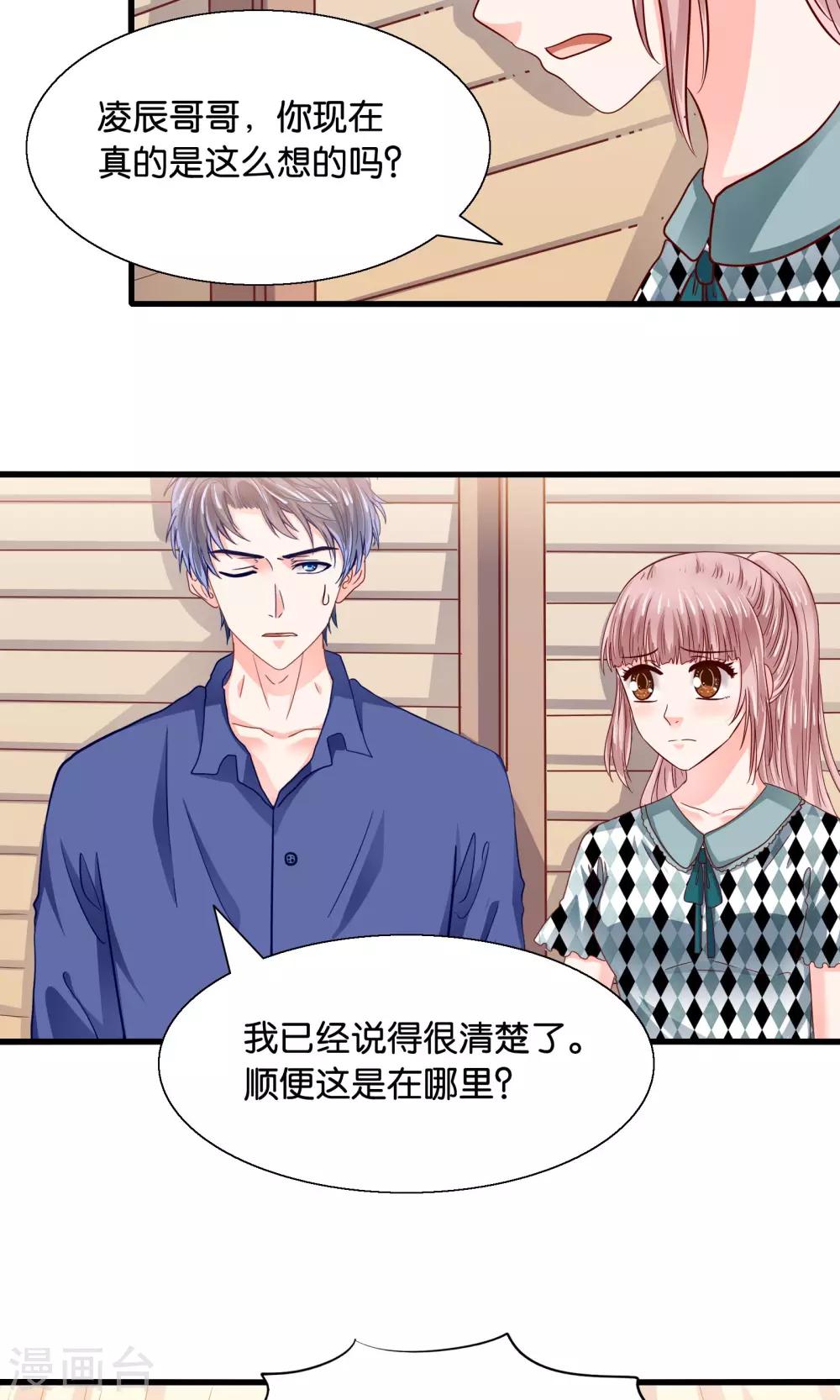 第39话 索魂车上鬼魅生-第40话