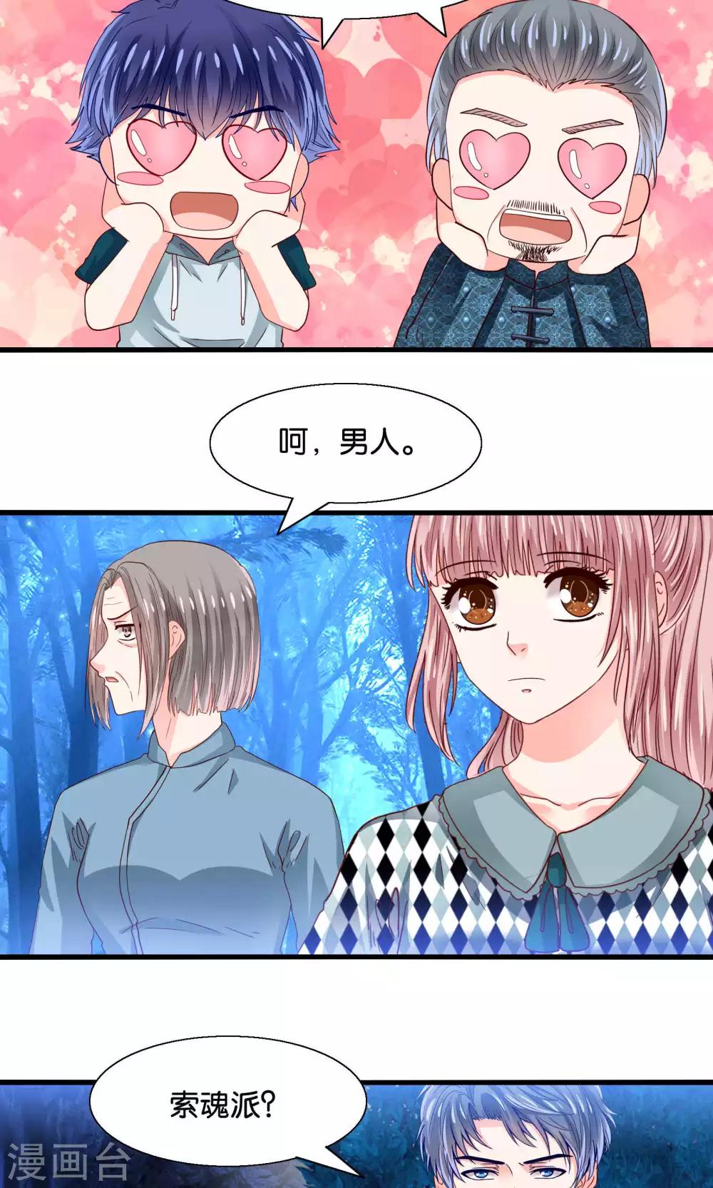 第41话 悬崖上的马车-第42话