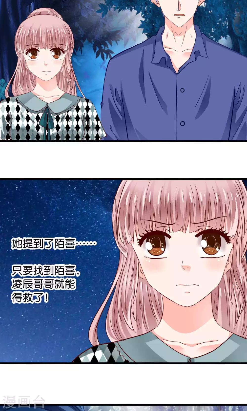 第41话 悬崖上的马车-第42话