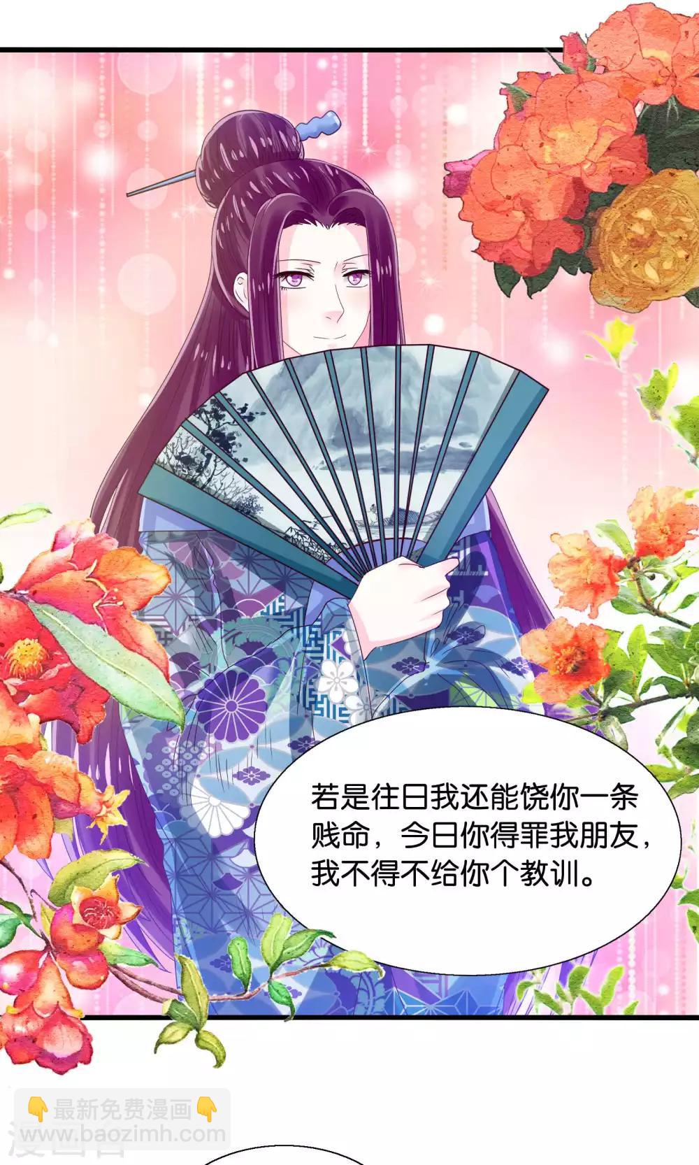 第41话 悬崖上的马车-第42话