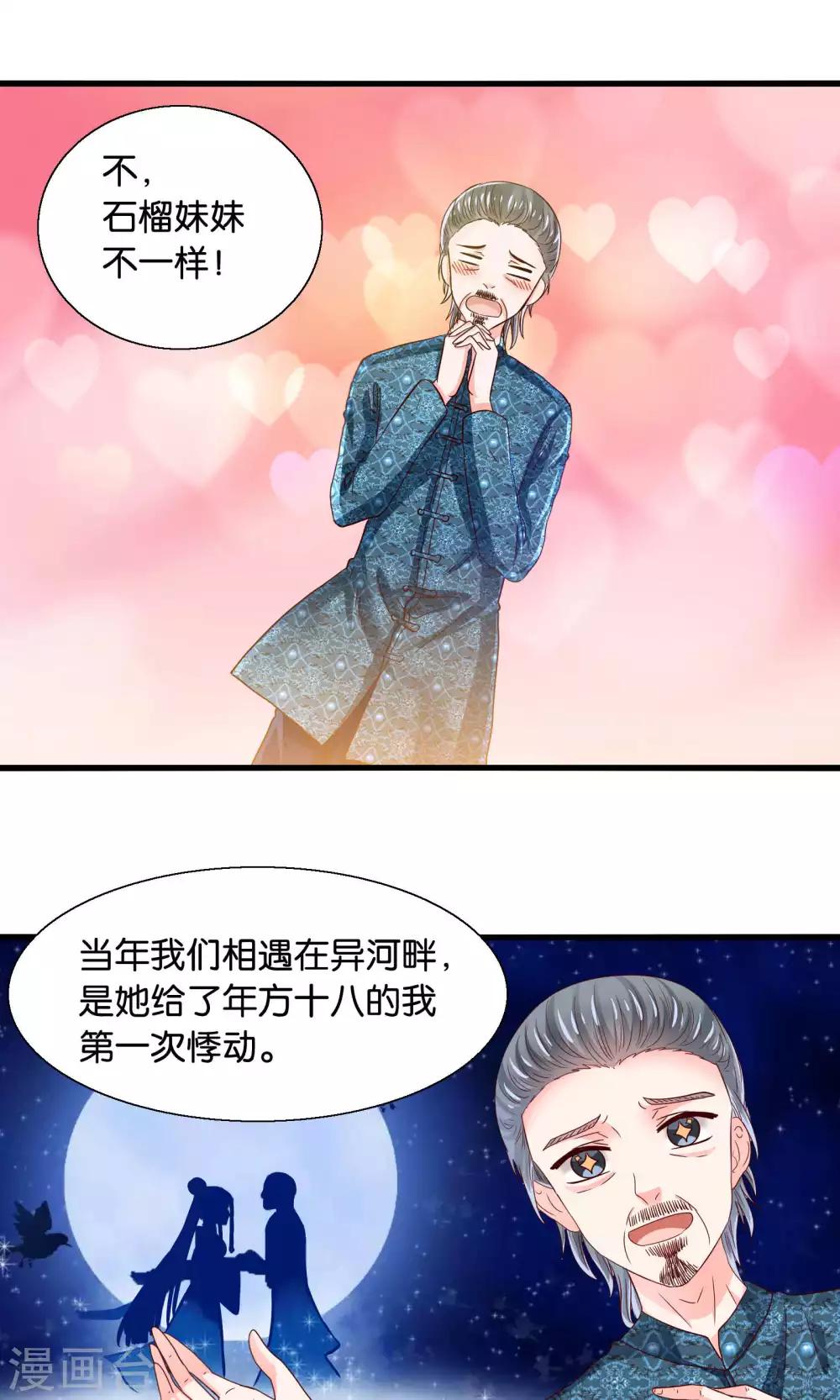 第41话 悬崖上的马车-第42话