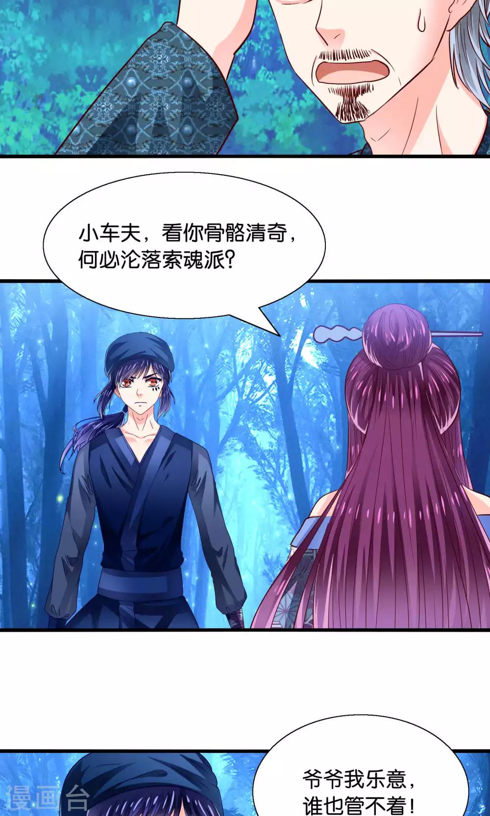 第41话 悬崖上的马车-第42话