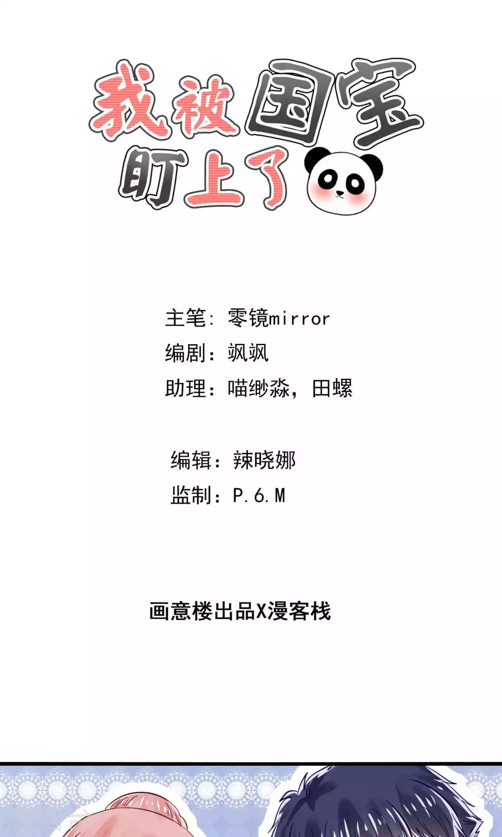 第43话 我被心爱的女人吃掉了-第44话