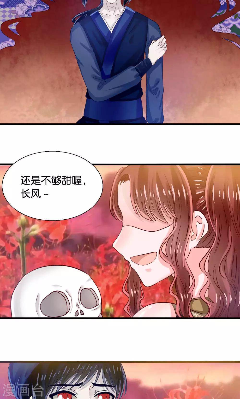 第43话 我被心爱的女人吃掉了-第44话