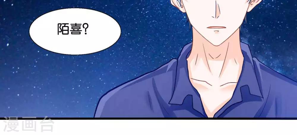 第43话 我被心爱的女人吃掉了-第44话