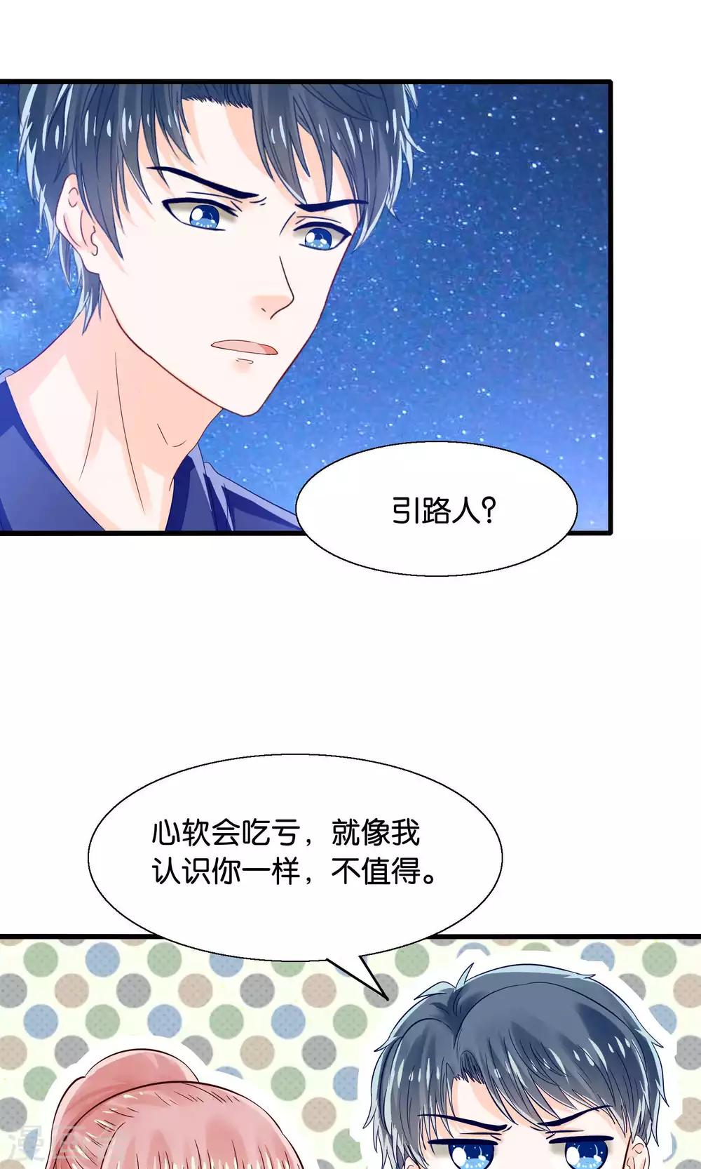 第43话 我被心爱的女人吃掉了-第44话