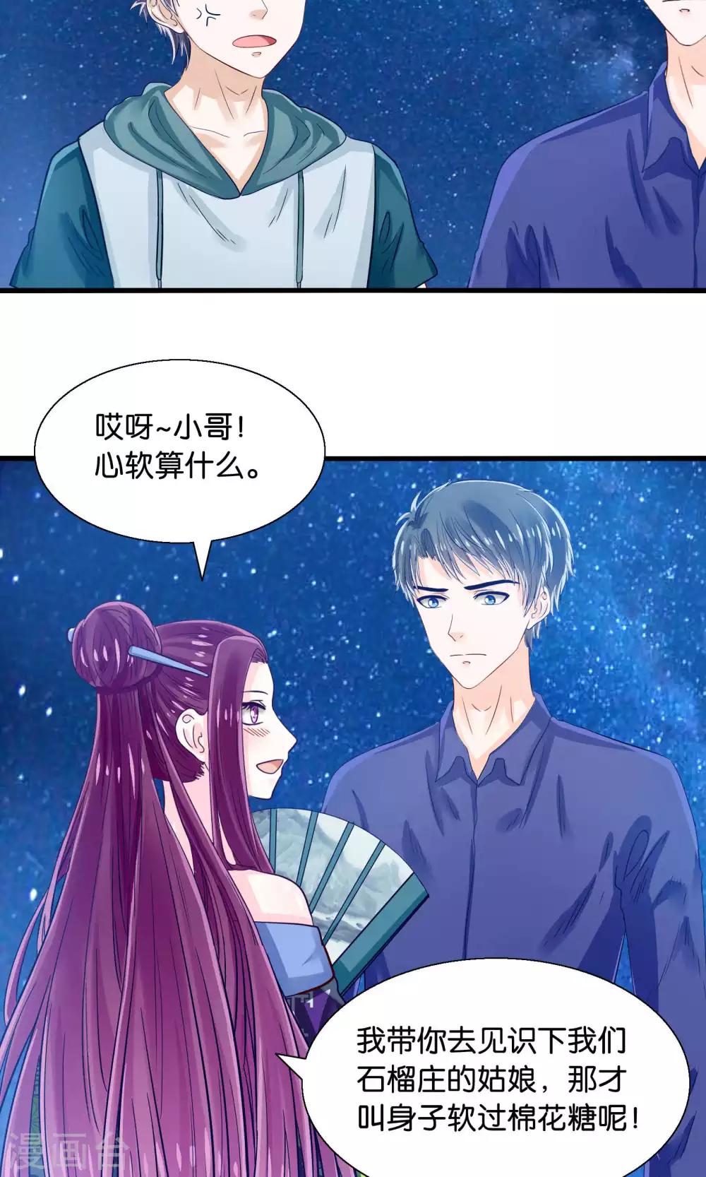 第43话 我被心爱的女人吃掉了-第44话