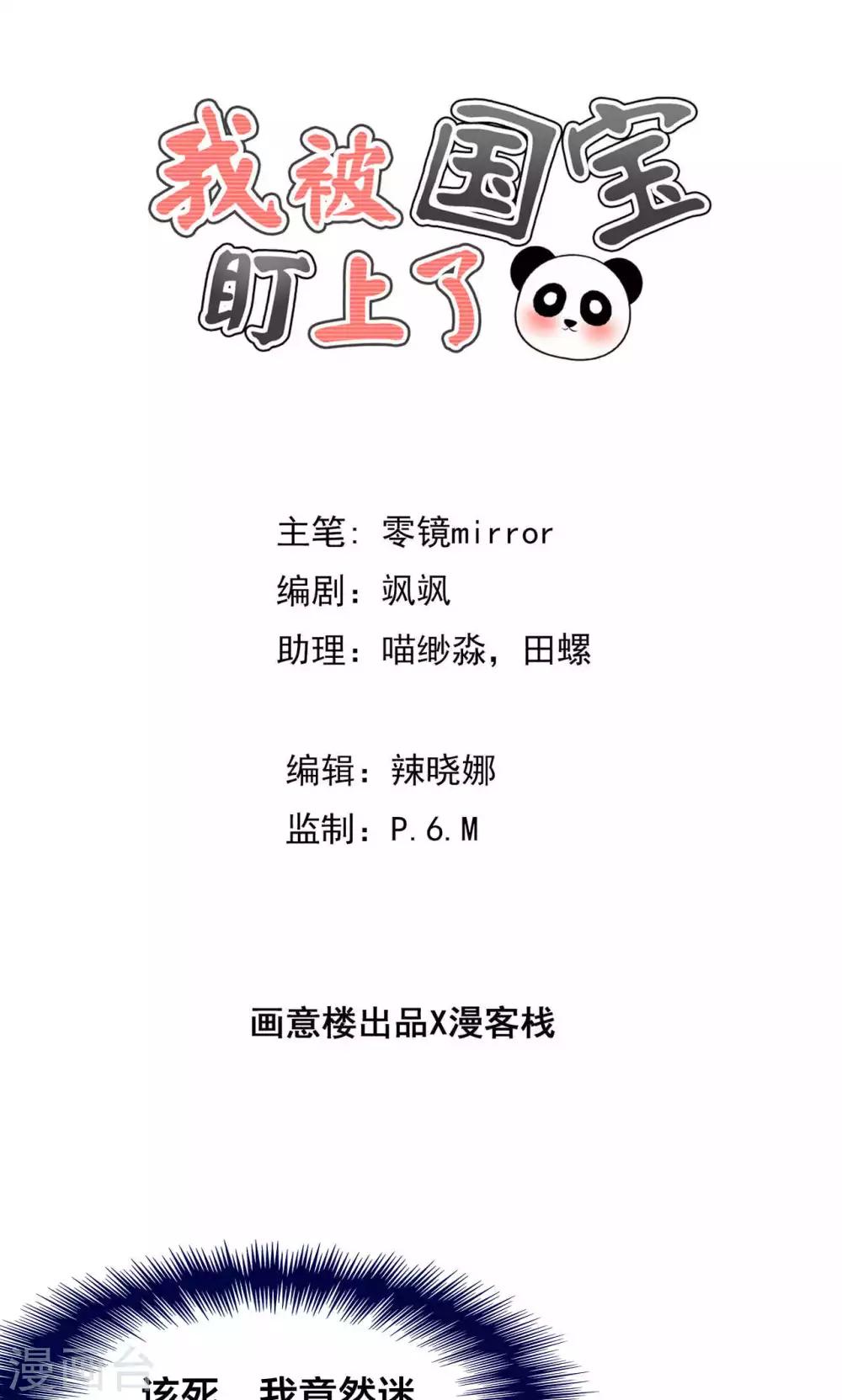 第45话 捆绑play？！-第46话