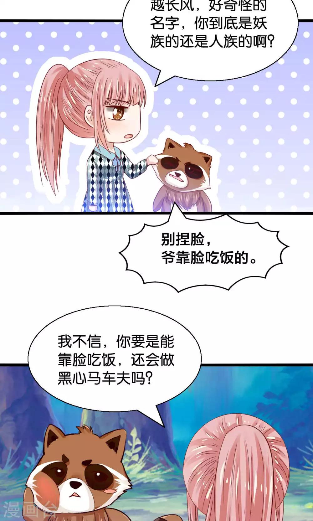 第45话 捆绑play？！-第46话