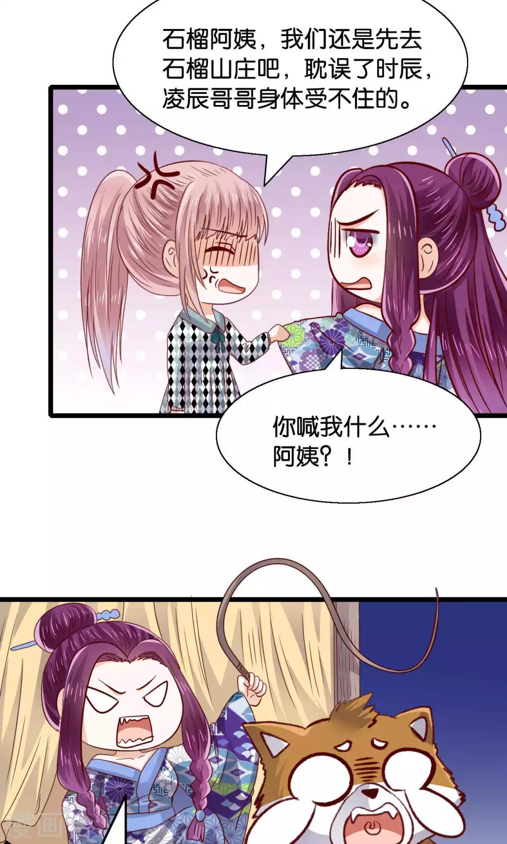 第45话 捆绑play？！-第46话