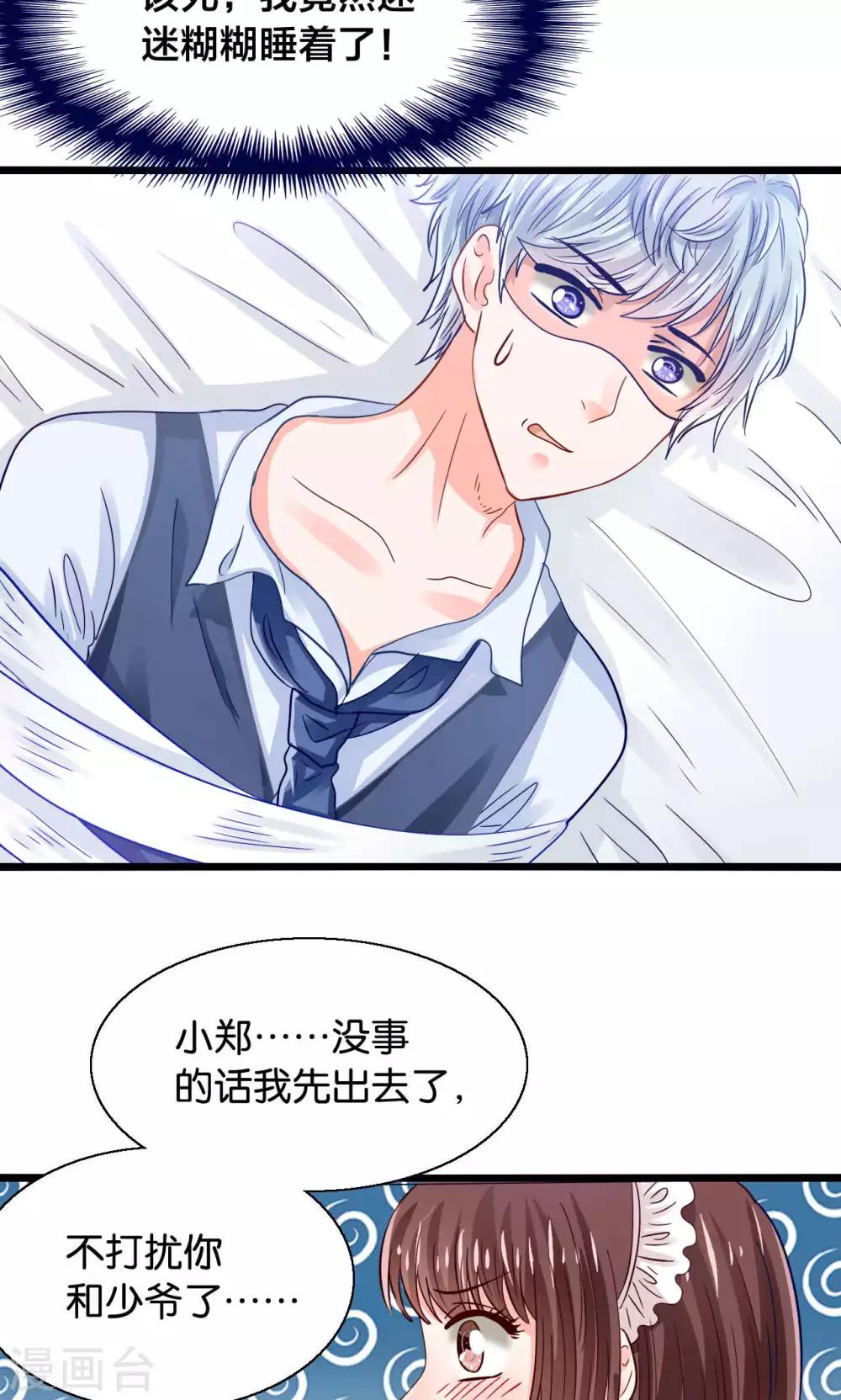 第45话 捆绑play？！-第46话