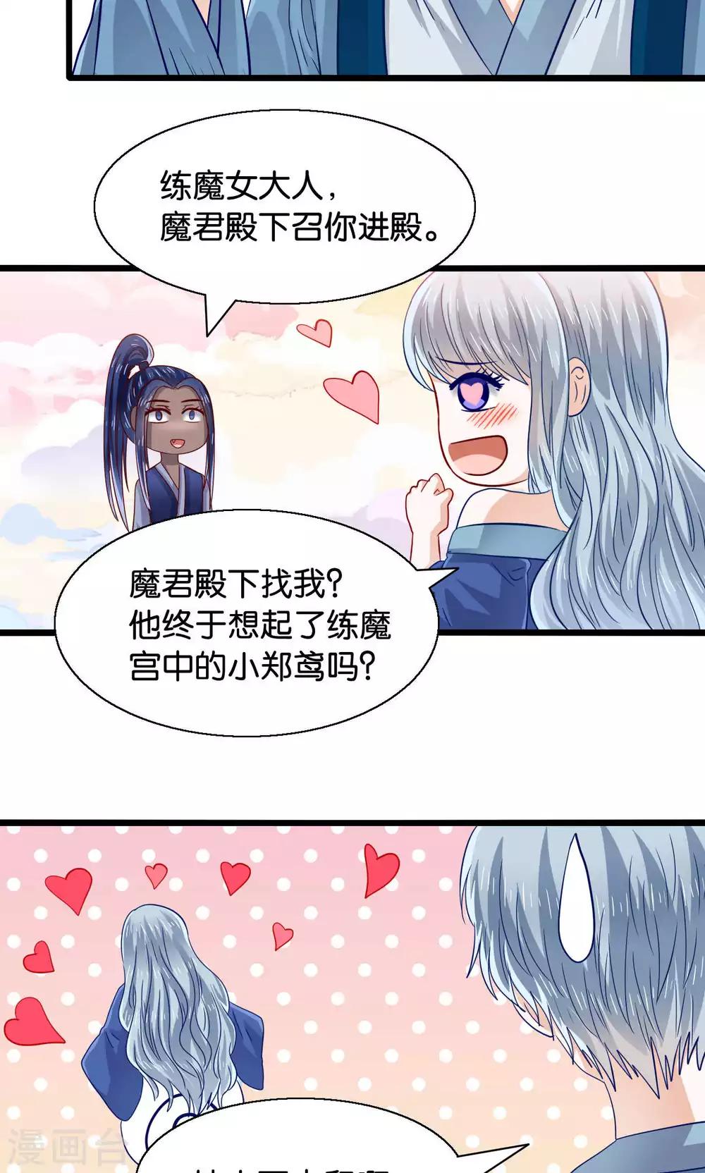 第45话 捆绑play？！-第46话