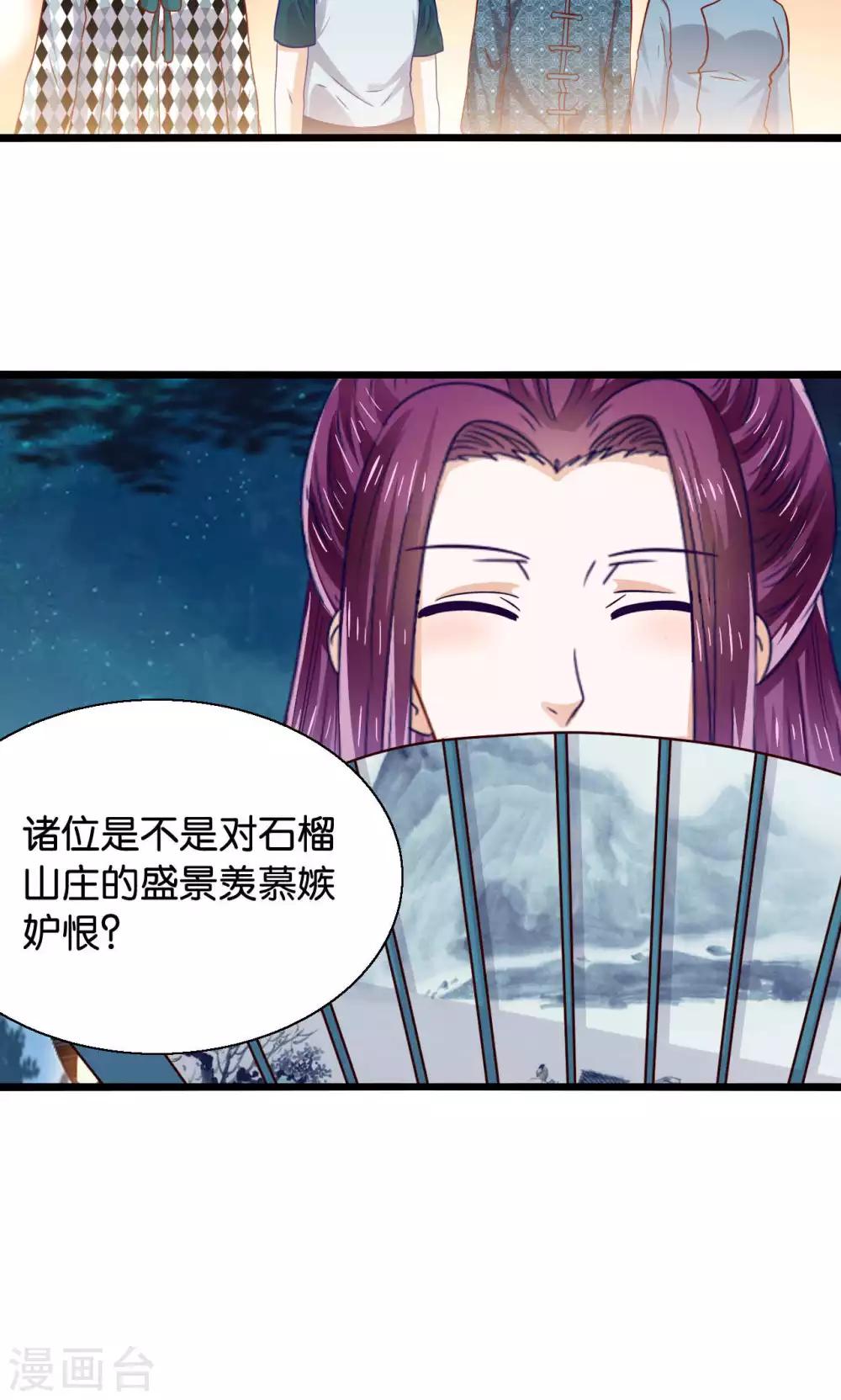 第45话 捆绑play？！-第46话