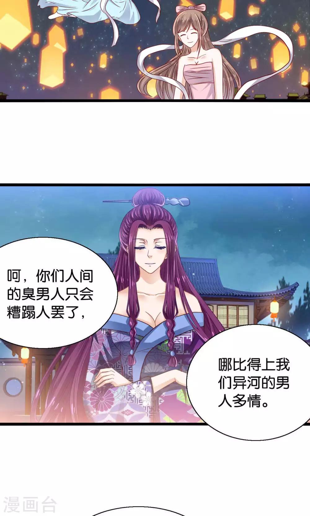 第45话 捆绑play？！-第46话